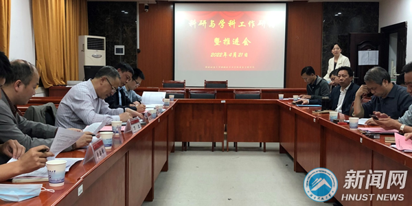 图片1地日韩无码
召开科研与学科工作研讨会_副本.png